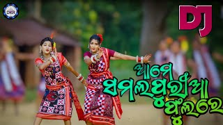 AME SAMALAPURIA PHULA RE  DJ SONG  FOLK SONG [upl. by Myrtice420]