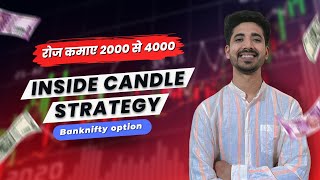 Options trading strategy for banknifty  inside candle strategy  Risk  500 Profit  5000 [upl. by Yrgoerg]