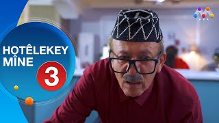 HOTÊLEKEY MÎNE  BEŞÎ 3  هۆتێله‌كه‌ی مینه‌  به‌شی 3 HD  AVAEntertainment [upl. by Ellevehs143]