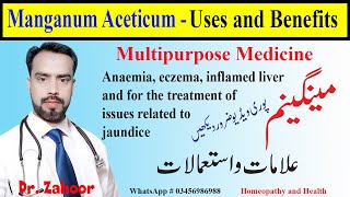 Manganum Aceticum 30 homeopathic medicine uses  anemia  eczema  inflamed liver  jaundice [upl. by Witt]