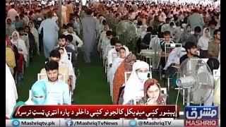 Medical Entry Test Peshawar  33000 participated Muhammad Irshad Mashriq TV [upl. by Kahaleel]