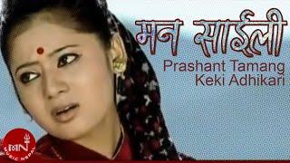 MAN SAILI  Prashant Tamang  Keki Adhikari  Nepali Song [upl. by Obellia]