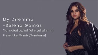 My Dilemma by Selena Gomez Msub Lyrics Video [upl. by Curkell]