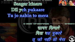 saagar kinare Dil Yeh Pukare  Saagar Movie  Original Karaoke With Scrolling Lyrics [upl. by Regan23]