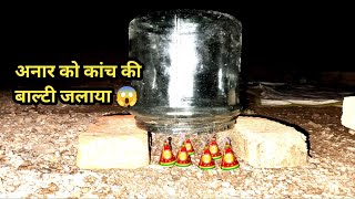 अनार को कांच की बाल्टी लगाया Pomegranate planted in glass bucket [upl. by Mychael222]