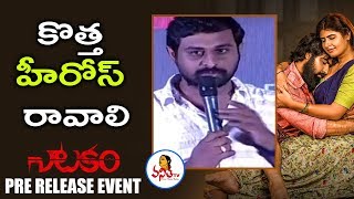 RX 100 Director Ajay Bhupathi Speech At Natakam Movie Pre Release Event  Aashish GandhiSudheer [upl. by Lowell]