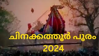 ചിനക്കത്തൂർപൂരം2024 chinakkathoorpooram  ottappalam  palakkad ClassicIndiath6he [upl. by Runck806]