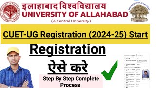 Allahabad University CUET 2024 registration Kaise Kare । Allahabad University UG 2024 registration [upl. by Osicnarf]