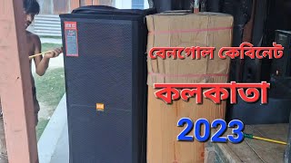 Bangol cabinet 2023 Kolkata  Kebinet Review  Duyel 15 kebinet  Roydjvlog [upl. by Yaron]