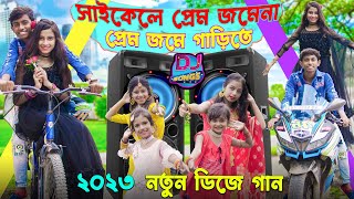 একটা চুম্মা দে ।। শফিকের নতুন ডিজে গান ।। Sofik New Dj song ২০২৩ [upl. by Earaj20]