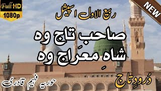 Sahibe Taj wo Shahe Mairaj wo  Durood e Taj  by Hooria Fahim Qadri  Rabi ul awal  with lyrics [upl. by Barcus]