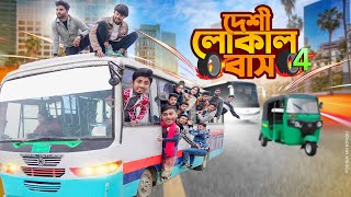 দেশী লোকাল বাস ৪  Desi Local Bus 4  Bangla Funny Video 2024  Zan Zamin [upl. by Comstock]