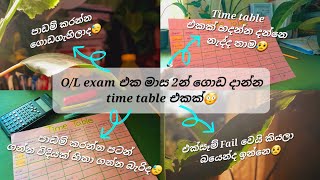 මාස 2න් ගොඩයන්න Time table එකක්😳📚🍃How to make a time table😳📚🎓🌷timetable studytips srilanka [upl. by Auqenaj759]