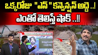 N Convention Rent Per Day  quotఎన్ quot కన్వెన్షన్ అద్దె ఎంతో తెలిస్తే షాక్   Nagarjuna  Wild Wolf [upl. by Enad889]