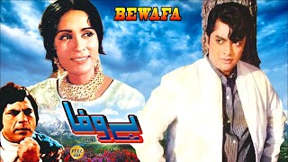 BEWAFA CLASSIC FILM WAHEED MURAD SHAMIM ARA RANGEELA  FULL PAKISTANI FILM [upl. by Nwahsat41]