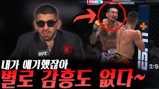 UFC308 충격적인 결과들 그리고 파이터들의 반응 맥스 할로웨이의 심경 및 계획 함자트 치마예프 기자회견 하이라이트 등등 [upl. by Aicinat]