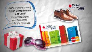 Edenred Greece  Ticket Compliments Gift Card [upl. by Nal]