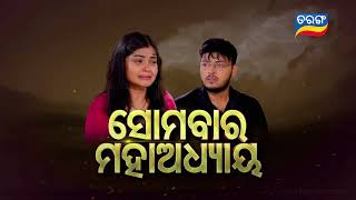 Rajayoga  30th Sept 2024  Episodic Promo260  Tarang TV  Tarang Plus [upl. by Percival]