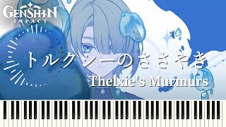 『トルクシーのささやき』『 Thelxies Murmurs』 ピアノ Fontaine BGM 【原神 OST piano cover】 [upl. by Sydney]