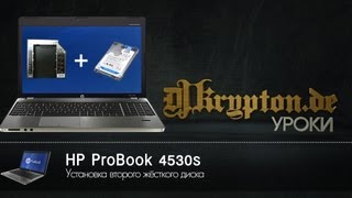 УРОК Установка второго харда в ноутбук HP Probook 4530s [upl. by Saraann]