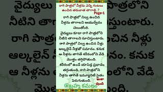 Brahmakamalam తాళపత్ర telugu health positivequotestelugu naturecures [upl. by Anitsim696]