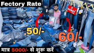 Baggy Jeans  Jeans wholesale market In Delhi  jeans factory in Gandhi Nagar  Six Pocket Jeans [upl. by Babara]