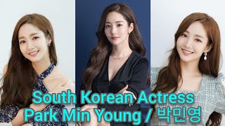 park min young biography lifestyle career film drama early life awards PMY 박민영 parkminyoung [upl. by Ryder]