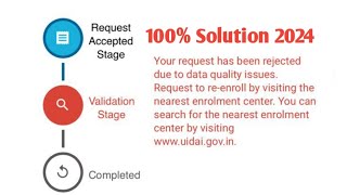 Your request has been rejected due to data quality issues request to re enroll problem solved [upl. by Olraced]