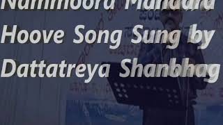 Nammoora Mandara Hoove Song Sung by Dattatreya Shanbhag [upl. by Ynnal156]