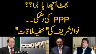 Budget acha ya bura  Nawaz Sharif ki Khufia Mulaqatein aur PPP ki dhamki a gai  Exclusive [upl. by Ahsieyk]