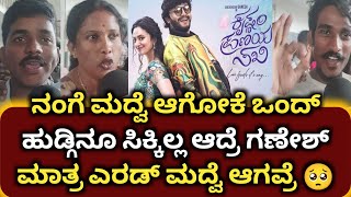 Krishnam pranaya sakhi movie public review  Krishnam pranaya sakhi movie public reaction Ganesh [upl. by Kline70]