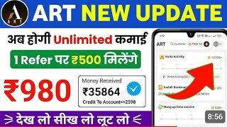 art app unlimited coins trick l waho jaisa dusra app l art app captcha problem solve [upl. by Ainslie494]