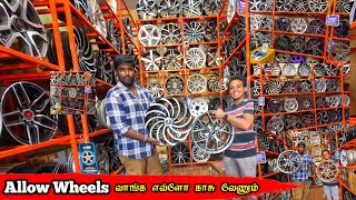 Cheapest Car Alloy Wheels Market Alloy Wheels மாட்ட எவ்ளோ காசு வேணும் [upl. by Rudyard]