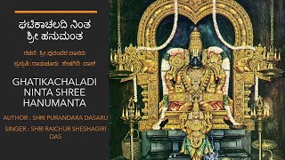 Ghatikachaladi Ninta Lyrics  Shri Purandara Dasaru  Shri Raichur Sheshagiridas [upl. by Lukash]