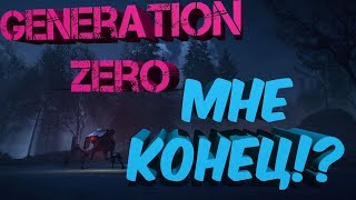 Generation Zero ► Роботы зажали в доме [upl. by Publea668]