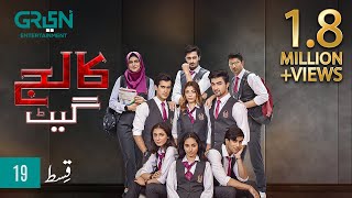 College Gate  Episode 19  Green TV Entertainment [upl. by Mccomb]