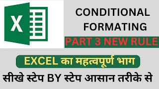 new rule conditional formatting in excel l excel advanceexcel dca pgdca tally cpct msword [upl. by Livy]