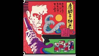 Akira Miyazawa Soul Leon  Karajishi Botan Full Album 1969 [upl. by Adirehs840]