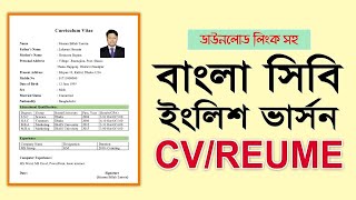 curriculum vitae How to write a CV KCSE functional writing [upl. by Russi76]