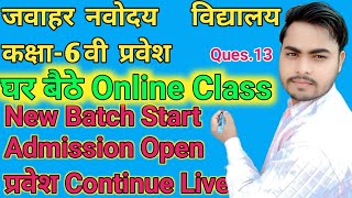 jawahar navodaya vidyalayaclass 6th घर बैठे Online Study करें 🆓 👈 [upl. by Eitnom]