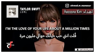 Taylor Swift  ‎loml مترجمة [upl. by Etterrag171]