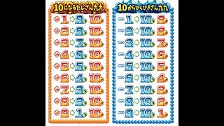 【子供向けまなびチャンネル】低年齢から楽しくはじめる！！そろばんやり方㉓（10にくりあがる足し算1） [upl. by Dow]