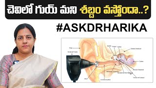 askdrharika చెవిలో గుయ్ మ‌ని శ‌బ్దం వ‌స్తోందా What Is PTA Ear Test DrHarika ENT Care Hospital [upl. by Haleemaj166]