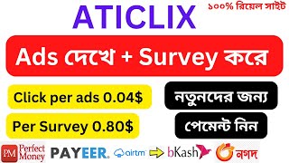 Watch Ads and earn money  ATICLIX [upl. by Derby]