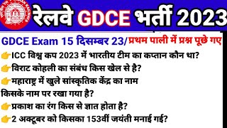 Rrc GDCE asked questions 15 December 2023Rrc GDCE exam analysis 15 DecemberRrc GDCE exam city int [upl. by Eniamsaj]