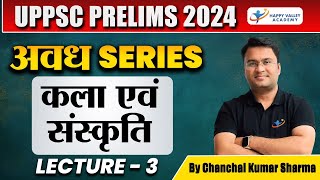 UPSSC PRELIMS 2024  कला एवं संस्कृति अवध Series  By Chanchal Kumar Sharma Sir [upl. by Aerised]