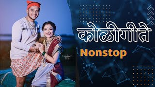 कोळीगीत नॉनस्टॉप 1  Koligeet Nonstop Dj Song 2023  Agri Koli  Haldi Nonstop Song Dj  SB REMIX [upl. by Tnaryb]