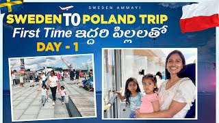 Sweden బయటికి Summer holidays లో trip వెళ్లాం [upl. by Gnud]