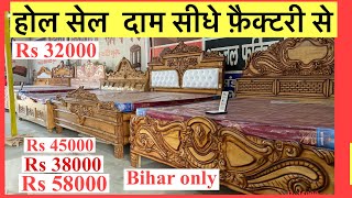 bed designpalang ka designfarnichar dizain photoBed design with priceबेड डिज़ाइनfurniture design [upl. by Kcirednek655]