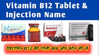 What are Vitamin B12 Tablet and Injection Name  How and When to Take Vitamin b12 Tablets [upl. by Naot]